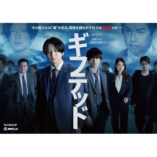 取寄商品】DVD/国内TVドラマ/WOWOW×東海テレビ 共同製作連続 取寄商品】DVD/国内TVドラマ/WOWOW×東海テレビ 共同製作連続