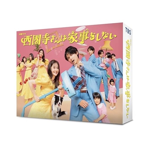 【取寄商品】BD/国内TVドラマ/西園寺さんは家事をしない Blu-ray BOX(Blu-ray) (本編ディスク3枚+特典ディスク1枚)