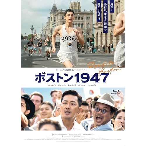 【取寄商品】BD/洋画/ボストン1947 豪華版(Blu-ray)