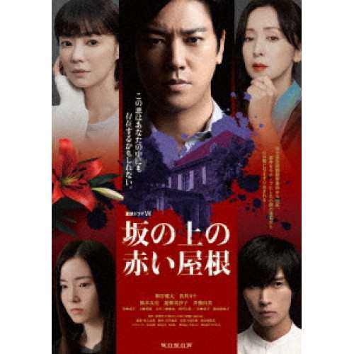 風雲2 DVD-BOX(1)(未使用 未開封の中古品)
