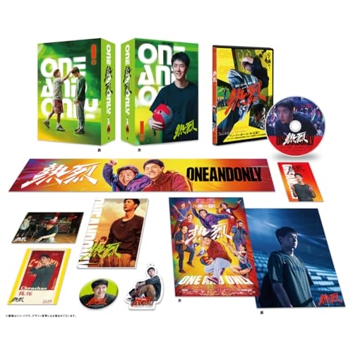 ノーコン・キッド~ぼくらのゲーム史~ Blu-ray BOX(中古品)