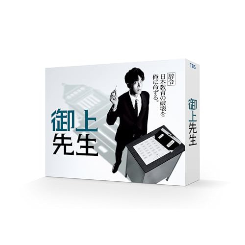 【取寄商品】DVD/国内TVドラマ/御上先生 DVD-BOX (本編ディスク5枚+特典ディスク2枚)