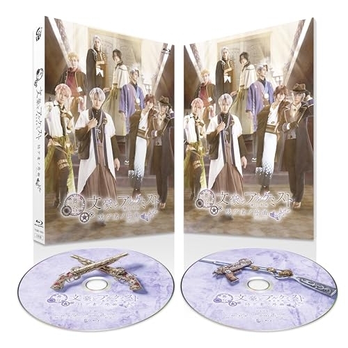 【取寄商品】BD/趣味教養/舞台「文豪とアルケミスト 紡グ者ノ序曲」(Blu-ray) (本編ディスク+特典ディスク)