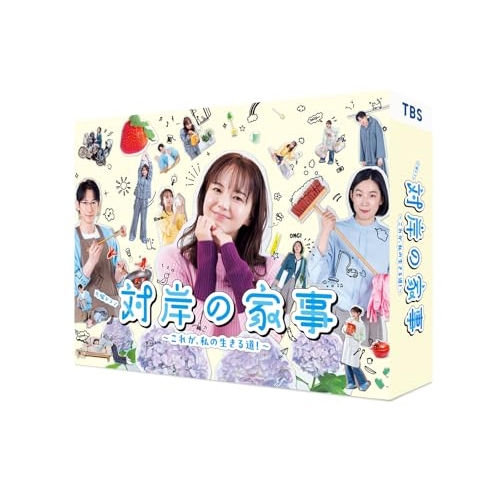 【取寄商品】BD/国内TVドラマ/対岸の家事〜これが、私の生きる道!〜 Blu-ray BOX(Blu-ray) (本編ディスク2枚+特典ディスク1枚)