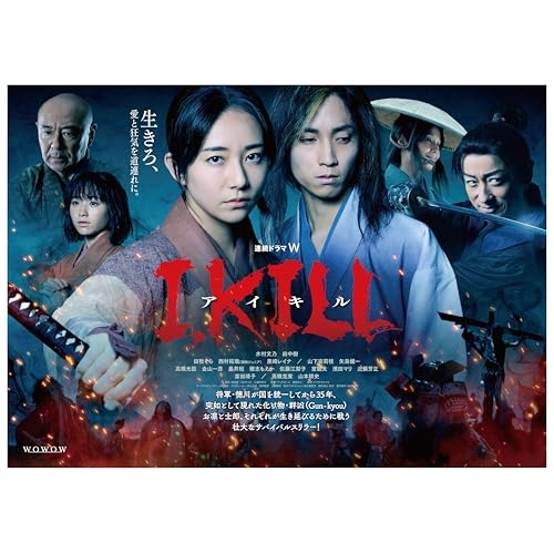 【取寄商品】BD/国内TVドラマ/連続ドラマW I, KILL Blu-ray BOX(Blu-ray)