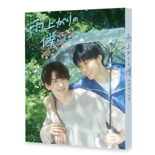 新品 ジモトに帰れないワケあり男子の14の事情 Blu-ray BOX 【通常版