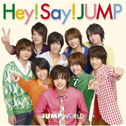 CD/Hey! Say! JUMP/JUMP WORLDの通販はau PAY マーケット - サプライズ