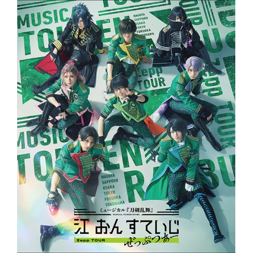 【取寄商品】BD/趣味教養/ミュージカル『刀剣乱舞』 江 おん すていじ ぜっぷつあー(Blu-ray)