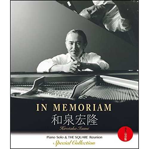 BD/和泉宏隆/THE SQUARE Reunion/IN MEMORIAM 和泉宏隆 / Piano Solo & THE SQUARE Reunion Special Collection -永久保