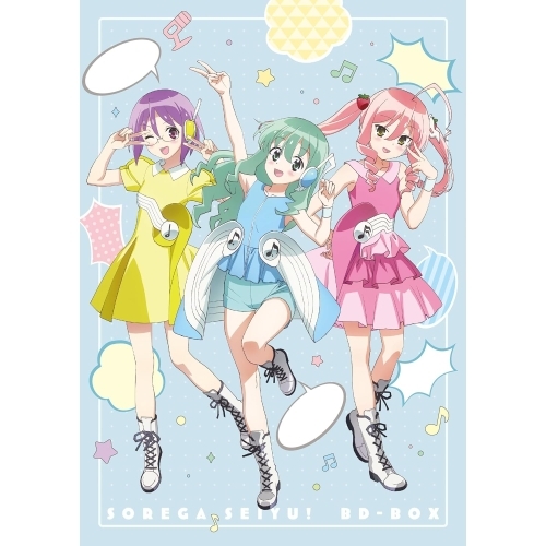 【取寄商品】BD/TVアニメ/「それが声優!」BD-BOX(Blu-ray)