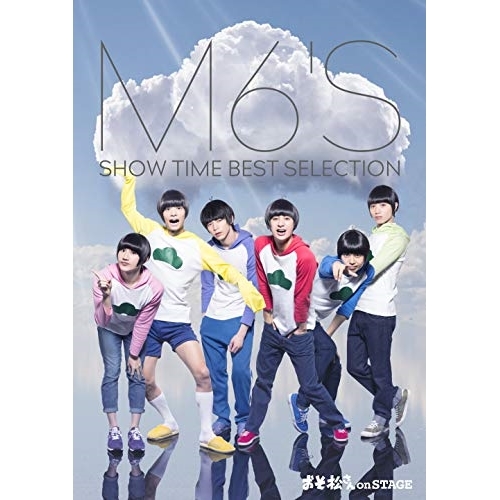 BD/趣味教養/おそ松さん on STAGE 〜M6'S SHOW TIME BEST SELECTION〜(Blu-ray) (本編ディスク+特典ディスク)