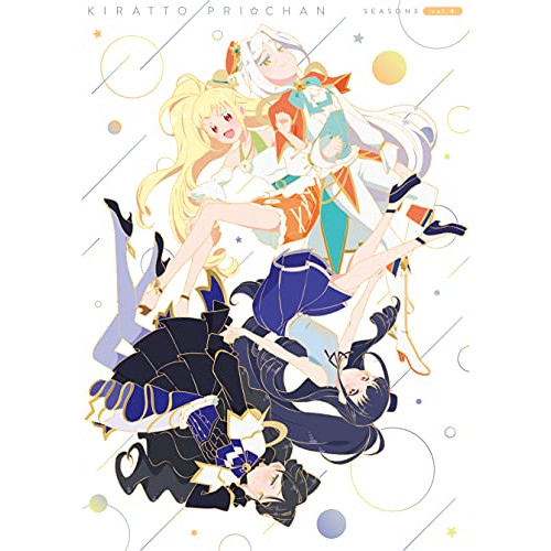 ヴィデオディスク/TVアニメ/キラッとプリ☆チャン 時季3 ヴィデオディスク BOX 音の大きさ.04