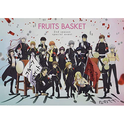 BD/趣味教養/フルーツバスケット 2nd season special event ファイトー!オー!なのです!(Blu-ray)