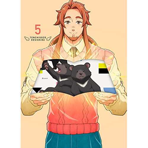 DVD / TVアニメ / 天地創造デザイン部 5の通販は