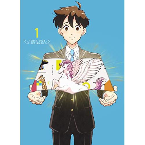 BD/TVアニメ/天地創造デザイン部 1(Blu-ray)