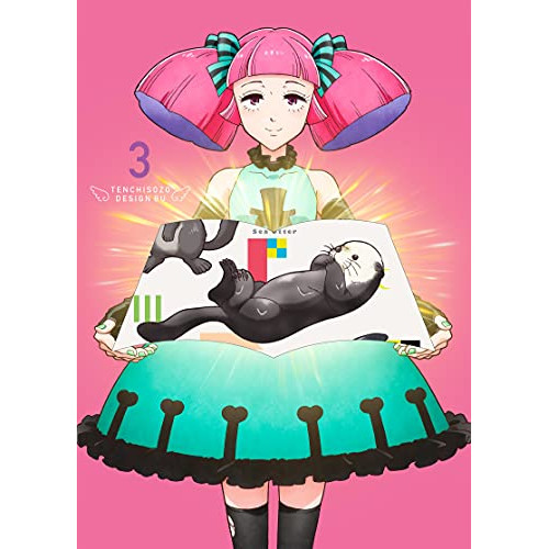 BD/TVアニメ/天地創造デザイン部 3(Blu-ray)