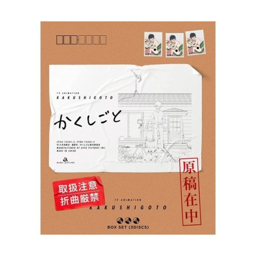 BD/TVアニメ/かくしごと Blu-ray BOX(Blu-ray) (初回生産限定版)の通販は 12,762円