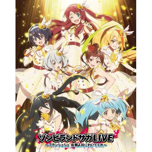 BD/アニメ/ゾンビランドサガLIVE〜フランシュシュ 佐賀よ共にわいてくれ〜(Blu-ray)