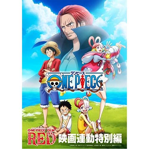 コミック・アニメ ONE PIECE FILM RED PREMIUM vol.1 ONE PIECE FILM RED Vol 1 | Trade Japan Store