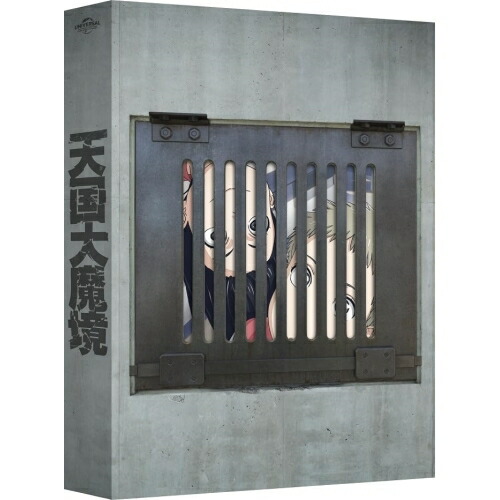 BD/TVアニメ/エデンの園大魔境Blu-ray BOX 下巻(Blu-ray) (2Blu-ray+CD) (初回押さえる生み出すこと版)