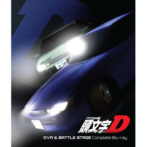 ▼BD/OVA/頭文字D OVA&BATTLE STAGE Complete Blu-ray(Blu-ray)