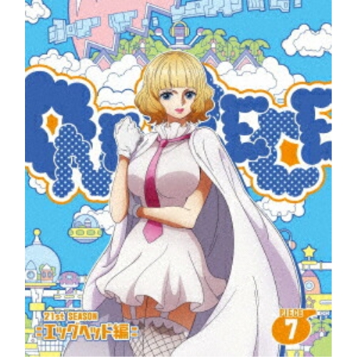 ▼BD/TVアニメ/ONE PIECE ワンピース 21STシーズン エッグヘッド編 PIECE.7(Blu-ray) 5,197円