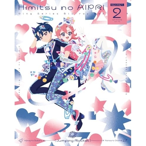 BD/キッズ/『ひみつのアイプリ リング編』Blu-ray BOX SECRET.2(Blu-ray)