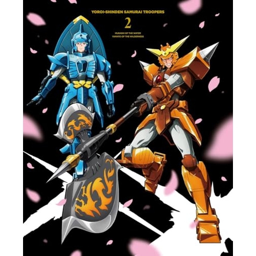 ▼BD/TVアニメ/鎧真伝サムライトルーパーBlu-ray BOX 第2巻(Blu-ray)