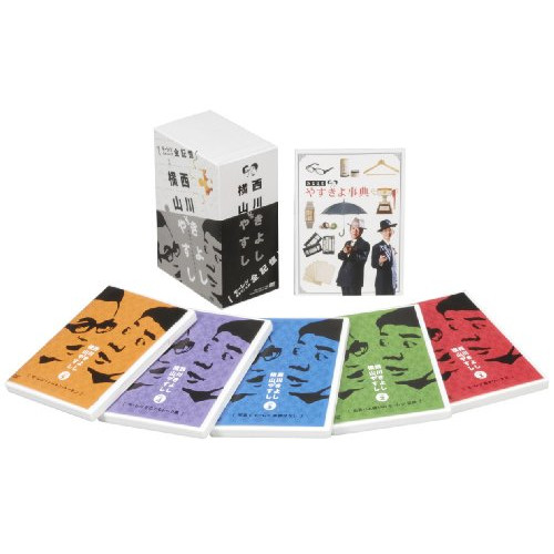 DVD/趣味教養/横山やすしvs西川きよし(モーレツ漫才コンビの全記憶