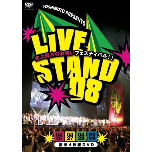 DVD/趣味教養/YOSHIMOTO PRESENTS LIVE STAND 08