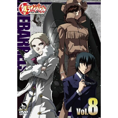 DVD/TVアニメ/鉄のラインバレル Vol.8 6,604円