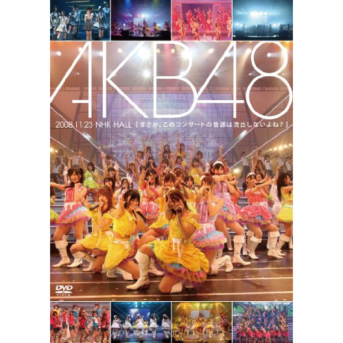 DVD/AKB48/AKB48 2008.11.23 NHK HALL 『まさか、このコンサートの音源は流出しないよね?』の通販は 6,307円