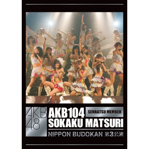 BD/9nine/クリスマスの9nine 2012〜聖なる夜の大奏動♪〜(Blu