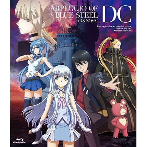 BD/劇場アニメ/劇場版 蒼き鋼のアルペジオ -アルス・ノヴァ- DC(Blu-ray) (通常版)の通販は