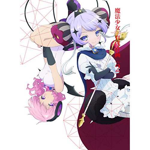 DVD/TVアニメ/魔法少女育成計画 第2巻 (DVD+CD) (完全生産限定版)