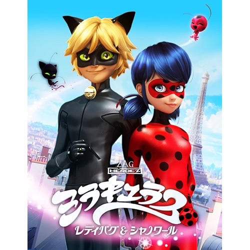 【取寄商品】BD/海外アニメ/「ミラキュラス レディバグ&シャノワール」BD-BOX シーズン1(Blu-ray) 10,247円