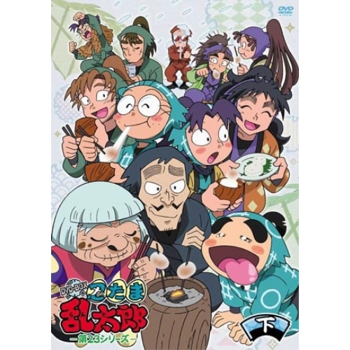 【取寄商品】DVD/キッズ/TVアニメ「忍たま乱太郎」 第23シリーズ DVD-BOX 下の巻