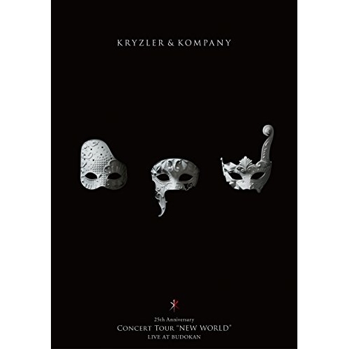 DVD/KRYZLER & KOMPANY/25th Anniversary CONCERT TOUR ”NEW WORLD” LIVE AT BUDOKAN 4,950円