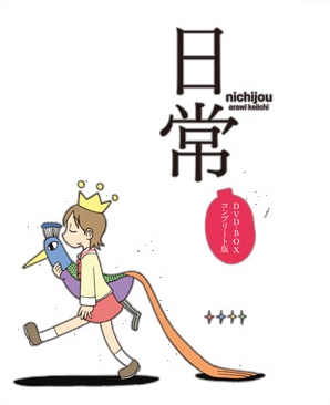 DVD/TVアニメ/日常 DVD-BOX コンプリート版 17,984円