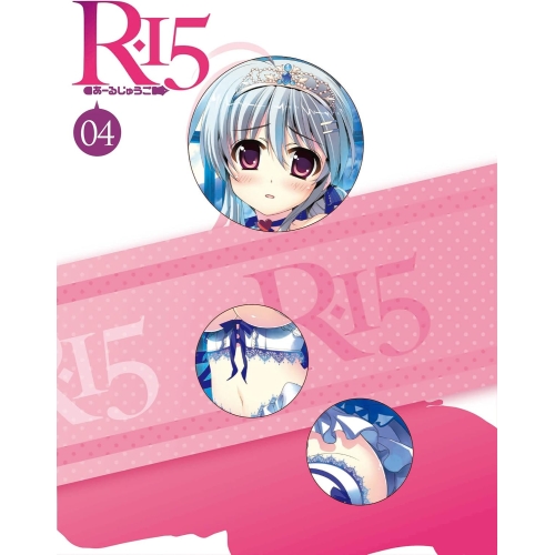 BD/TVアニメ/R-15 第4巻 謡江とシャイニー☆仕かける(Blu-ray) (本編Blu-ray+排他的権利ヴィデオディスク) (初回押さえる生み出すこと版)