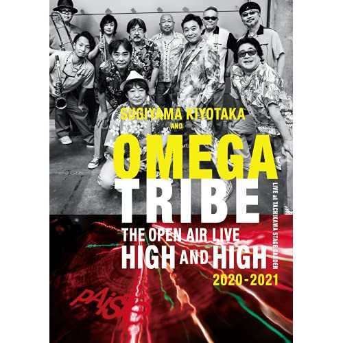 DVD/杉山清貴&オメガトライブ/SUGIYAMA KIYOTAKA AND OMEGA TRIBE THE OPEN AIR LIVE HIGH AND HIGH 2020-2021 (2DVD+2CD)