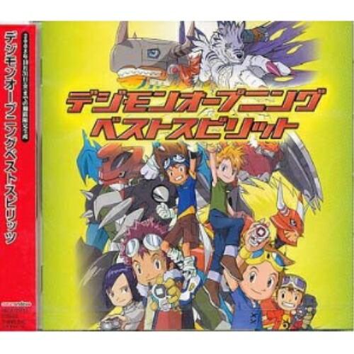 CD/和田光司/デジモンオープニングベストスピリットの通販はau PAY