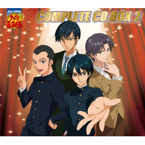 CD/ミュージカル/ミュージカル『テニスの王子様』コンプリートCD-BOX 2 (初回生産限定盤)の通販は