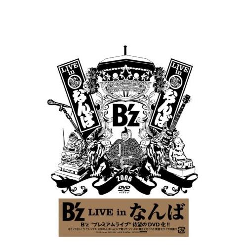 DVD/B'z/B'z LIVE in なんばの通販はau PAY マーケット - サプライズ
