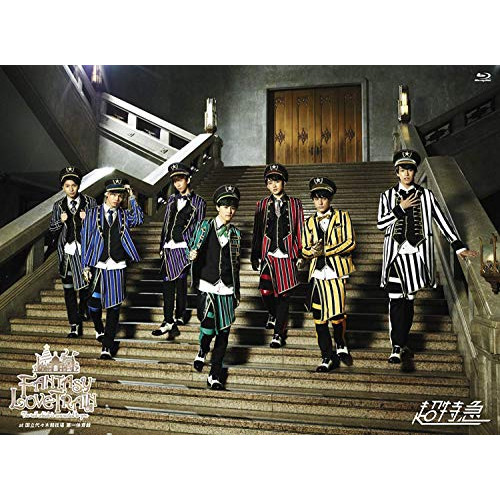 BD/超特急/超特急 CHRISTMAS ONEMAN LIVE 2015 Fantasy Love Train 〜君の元までつながるRail〜 at 国立代々木競技場 第一体育館(Blu-ray)