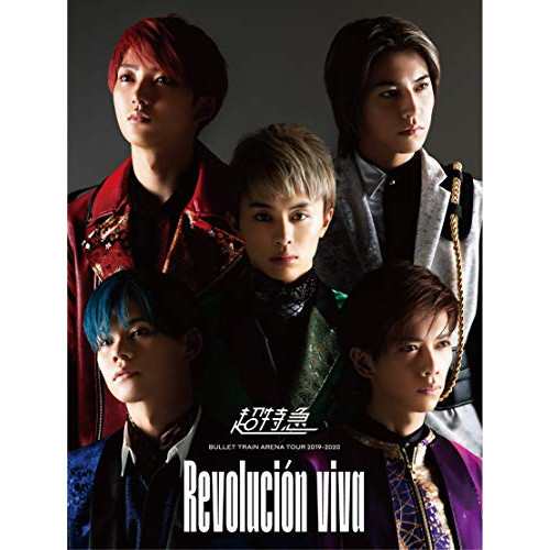 BD/超特急/BULLET TRAIN ARENA TOUR 2019-2020 Revolucion viva(Blu-ray) (本編ディスク2枚+特典ディスク1枚)