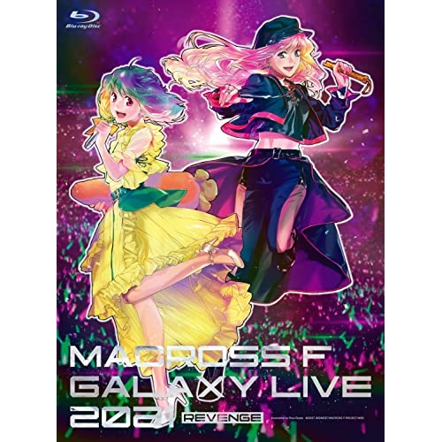BD/アニメ/マクロスF ギャラクシーライブ 2021(リベンジ)〜まだまだふたりはこれから!私たちの歌を聴け!!〜(Blu-ray) (本編ディスク+特典ディスク) (限定盤)