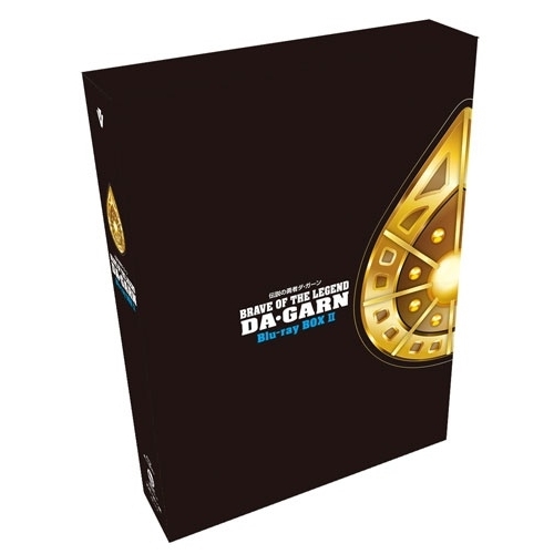 ▼BD/TVアニメ/伝説の勇者ダ・ガーン Blu-ray BOX II(Blu-ray)