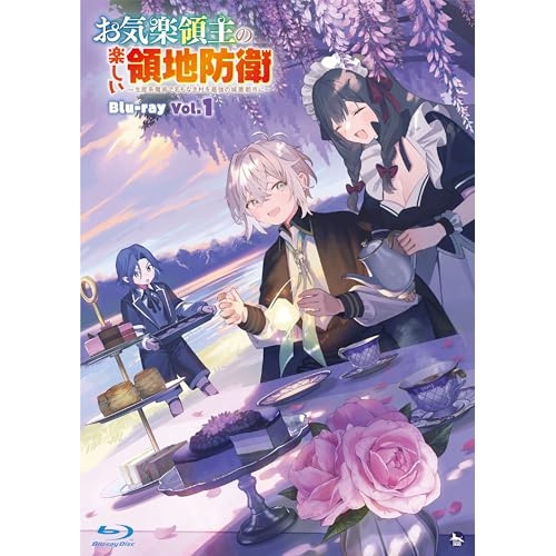 BD/TVアニメ/お屈託の無い雇い主の好いたらしい統治地域かばい立て〜生み出すこと系巫女寄せで名もなき村を最強のほう塁都市に〜 Vol.1(Blu-ray)