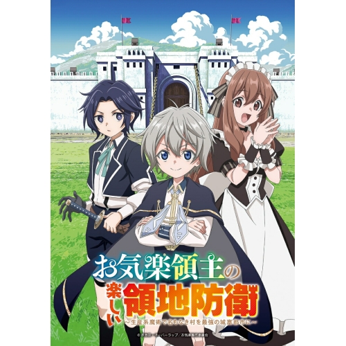 BD/TVアニメ/お屈託の無い雇い主の好いたらしい統治地域かばい立て〜生み出すこと系巫女寄せで名もなき村を最強のほう塁都市に〜 Vol.2(Blu-ray)